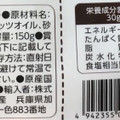 神戸物産 バナナチップ 商品写真 2枚目