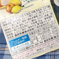 タニタ食堂 タニタ食堂監修のデザート レモンチーズケーキ 3種の柑橘ソース 商品写真 5枚目