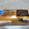 ファミリーマート コッペパン ブルーベリージャム＆レアチーズ風味ホイップ 商品写真 5枚目