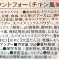 神戸物産 インスタントフォー チキン風味 商品写真 1枚目