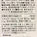 Roi Thai トムカースープ 商品写真 5枚目