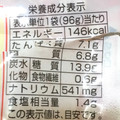 トップバリュ ミートボール トマト風味ソース 3袋パック 商品写真 3枚目