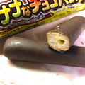 SANRITSU バナナなチョコバット 商品写真 4枚目