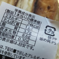 フジパン スモークチーズスティック 商品写真 2枚目