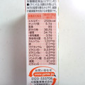 大塚製薬 ジェルブレ 大豆＆オレンジビスケット 商品写真 2枚目