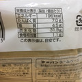 第一パン 蒸し鶏のバジルトマト 商品写真 5枚目