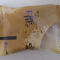 泉寿庵 摂州蕪楽 商品写真 1枚目