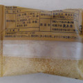 泉寿庵 摂州蕪楽 商品写真 2枚目