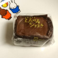 住吉屋 とろけるショコラ 商品写真 2枚目