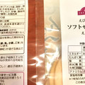 トップバリュ ソフトせんべい えび味 商品写真 1枚目