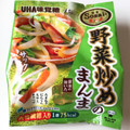 UHA味覚糖 Sozaiのまんま 野菜炒めのまんま 商品写真 3枚目