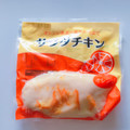 滝沢ハム サラダチキン オレンジ果皮の爽やか仕立て 商品写真 1枚目