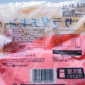 滝沢ハム サラダチキン オレンジ果皮の爽やか仕立て 商品写真 2枚目