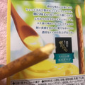 ロッテ 味わい濃厚トッポ なめらか卵カスタード 商品写真 2枚目