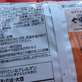 カルビー ポテトチップス こだわりの七味あじ 商品写真 2枚目