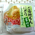 ローソン おにぎり屋 おにぎり屋 とろろ昆布梅しそごはんおにぎり 商品写真 1枚目