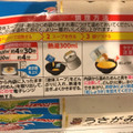 日清食品冷凍 日清の沖縄風ソーキそば 商品写真 5枚目