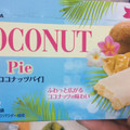 森永製菓 ココナッツパイ 商品写真 4枚目