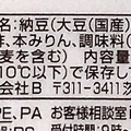 タカノフーズ おかめ納豆 国産 味つけそぼろ納豆 商品写真 3枚目