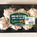 美味安心 お肉たっぷり和豚もちぶたジャンボ焼売 商品写真 4枚目