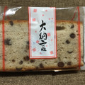 笹屋 大納言かすてら 袋 商品写真 4枚目