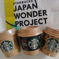 スターバックス コーヒー＆クリームプリン 商品写真 3枚目