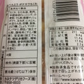 かねてつ おべんとう ポテサラちくわ 商品写真 3枚目