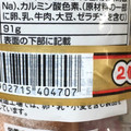 丸大食品 あらびきウインナー 商品写真 2枚目