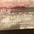 つちや 無何有 プレーン 商品写真 2枚目