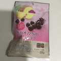 トップバリュ カカオ72％のパインチョコ 商品写真 4枚目