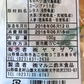 マルニ鈴木食品 コーンミックスサラダ 商品写真 2枚目