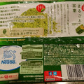 ネスレ キットカット 抹茶 まるごと茶葉 商品写真 4枚目