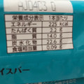 森永製菓 ダースミントアイスバー 商品写真 3枚目