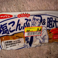 第一パン くらこん 塩こんぶ＆明太ポテト 商品写真 3枚目