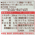 カゴメ トマトジュース 食塩無添加 商品写真 4枚目