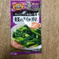 ハウス スパイスクッキング アジアン屋台街 青菜のタイ風炒め 商品写真 2枚目