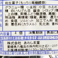 あわしま堂 もっちり黒糖饅頭 商品写真 5枚目