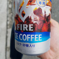 KIRIN ファイア アイスコーヒー 商品写真 2枚目