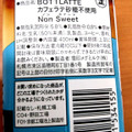 雪印メグミルク BOTTLATTE カフェラテ 砂糖不使用 商品写真 1枚目