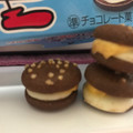 ブルボン エブリバーガー 塩バニラ味 商品写真 3枚目