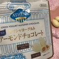 日本橋菓房 プレミアム ギリシャヨーグルト アーモンドチョコレート 商品写真 2枚目