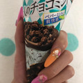 江崎グリコ 大人のチョコミント 商品写真 3枚目