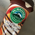 マウントレーニア カフェラッテ チョコレートカプチーノ 商品写真 2枚目