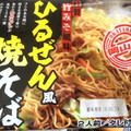 飛竜 ひるぜん風焼きそば 商品写真 4枚目