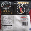 YBC ポテトチップス Z‐CUTZ 香味野菜香るブラックペッパー味 商品写真 3枚目