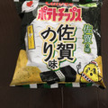 カルビー ポテトチップス 佐賀の味 佐賀のり味 商品写真 2枚目