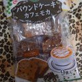 エース パウンドケーキ カフェモカ 商品写真 1枚目