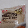 ヤマザキ ランチパック ジューシーメンチカツ 全粒粉入りパン 商品写真 5枚目