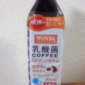 アサヒ ワンダ 乳酸菌コーヒー やさしい甘さ 希釈用 商品写真 5枚目