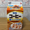 雪印メグミルク 雪印コーヒー 塩キャラメル風味 商品写真 1枚目